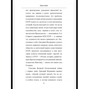 Записки начальника советской контрразведки
