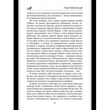 Дочь Монтесумы