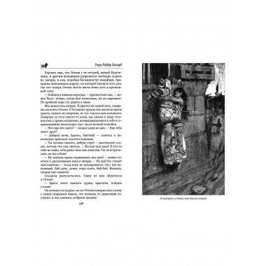 Дочь Монтесумы