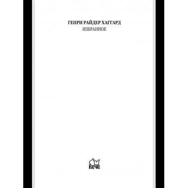 Дочь Монтесумы