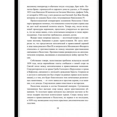 Крымская война на окраинах Российской империи