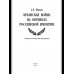 Крымская война на окраинах Российской империи