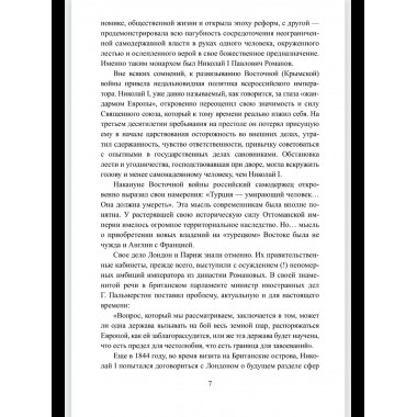 Крымская война на окраинах Российской империи