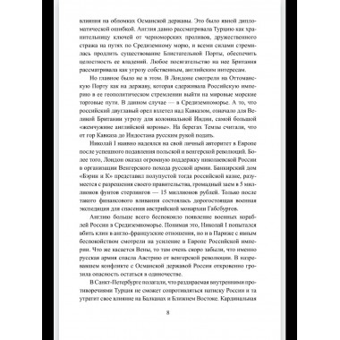 Крымская война на окраинах Российской империи