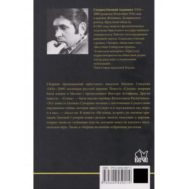 Не плачь, ястреб