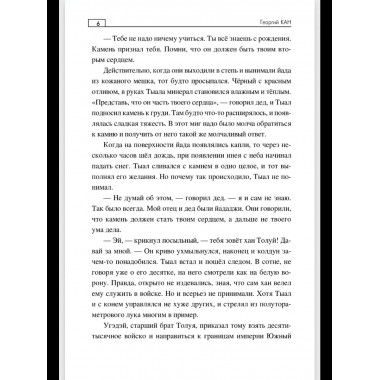 По следам повелителя бурь