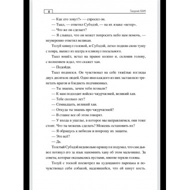 По следам повелителя бурь