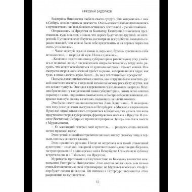 Капитан Невельской