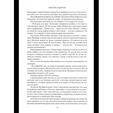 Капитан Невельской