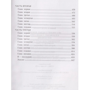 Не стреляйте белых лебедей (12+)