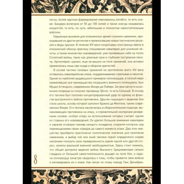 Цветок битвы (12+)