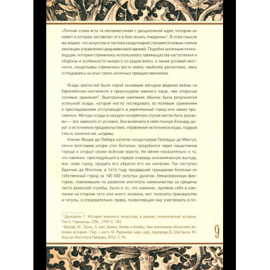 Цветок битвы (12+)