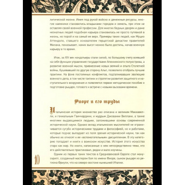 Цветок битвы (12+)