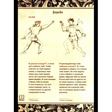 Цветок битвы (12+)