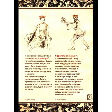 Цветок битвы (12+)