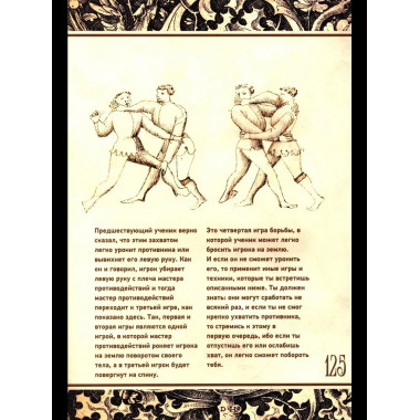 Цветок битвы (12+)