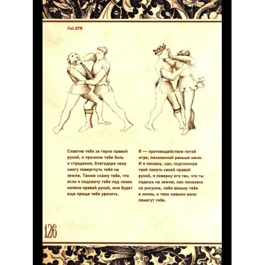 Цветок битвы (12+)