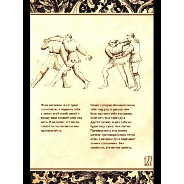 Цветок битвы (12+)