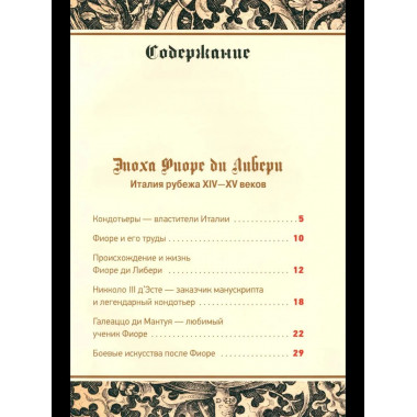 Цветок битвы (12+)