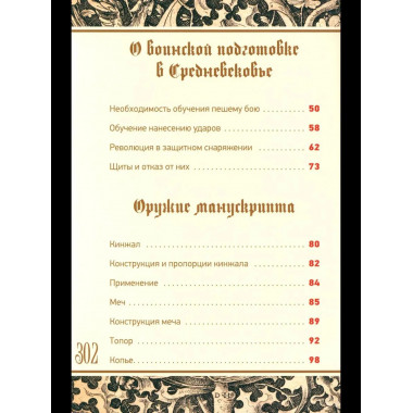 Цветок битвы (12+)