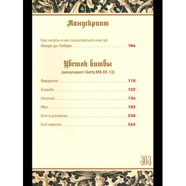 Цветок битвы (12+)