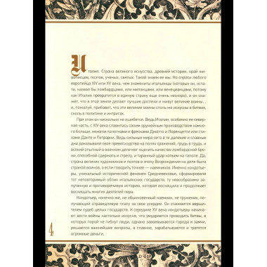 Цветок битвы (12+)