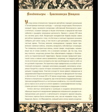 Цветок битвы (12+)