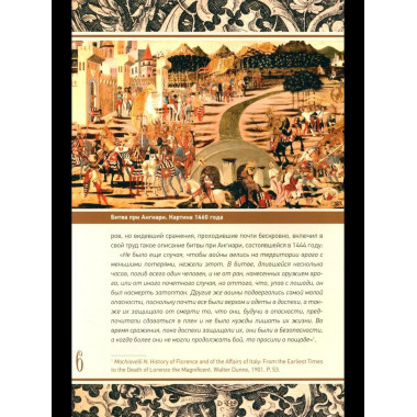 Цветок битвы (12+)