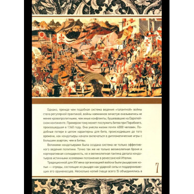 Цветок битвы (12+)