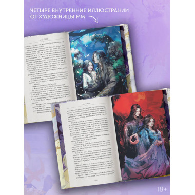 Светлый пепел луны. Книга 3 (коллекционное издание).
