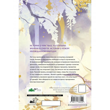 Светлый пепел луны. Книга 3 (коллекционное издание).