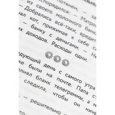 Простоквашино. Официальная новеллизация.