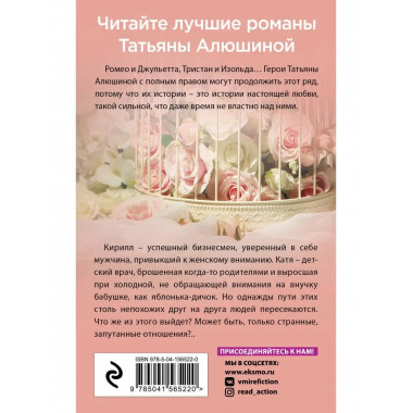 Запутанные отношения.