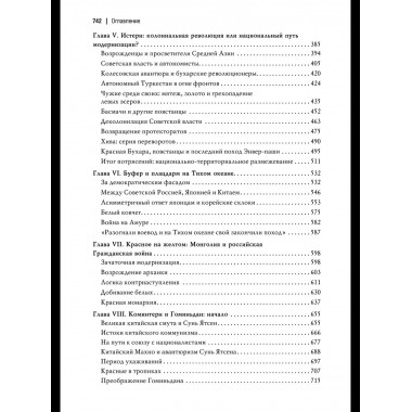 Мировая революционная волна (1918-1923).