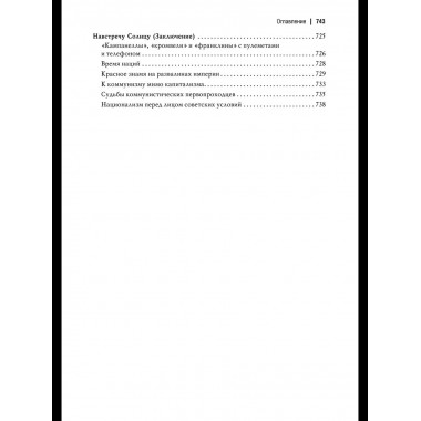 Мировая революционная волна (1918-1923).