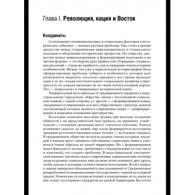 Мировая революционная волна (1918-1923).