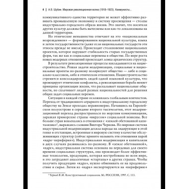 Мировая революционная волна (1918-1923).