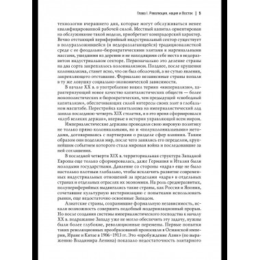 Мировая революционная волна (1918-1923).