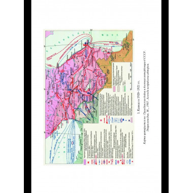 Мировая революционная волна (1918-1923).