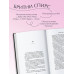 Бритни Спирс: The Woman in Me.. Комплект: книга и закладка.