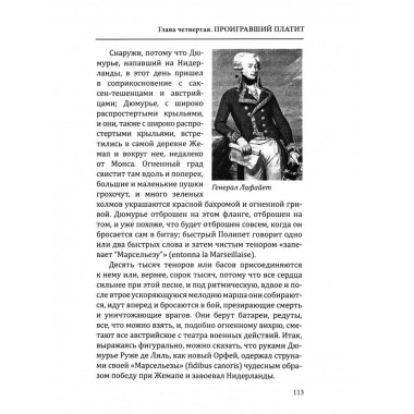 Французская революция. Гильотина