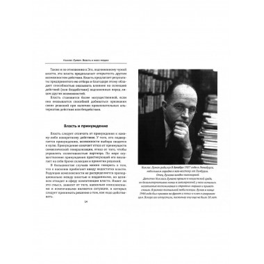 Власть и массмедиа. Символы и коды манипуляции