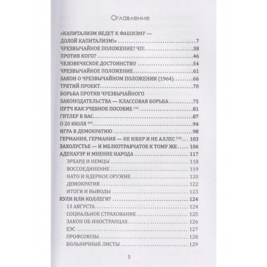 От протеста - к сопротивлению.