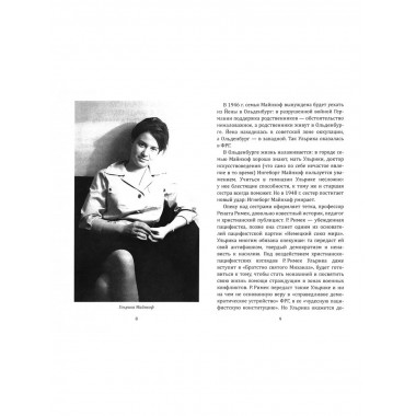 От протеста - к сопротивлению.