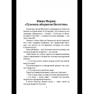 Попробую что-то сделать. Книга стихов