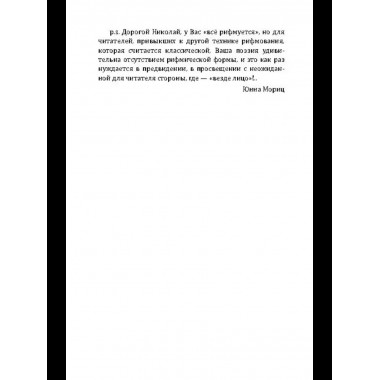 Попробую что-то сделать. Книга стихов