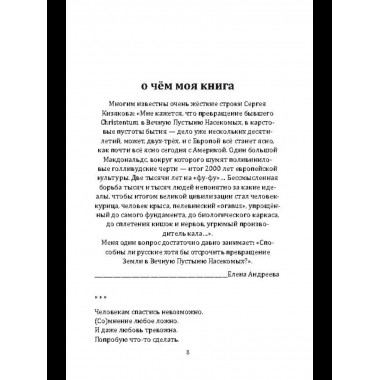 Попробую что-то сделать. Книга стихов