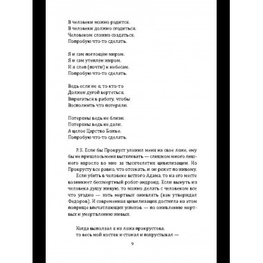 Попробую что-то сделать. Книга стихов