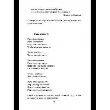 Попробую что-то сделать. Книга стихов