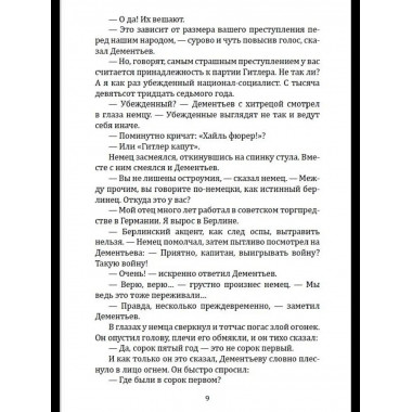 Я 11-17. Ответная операция